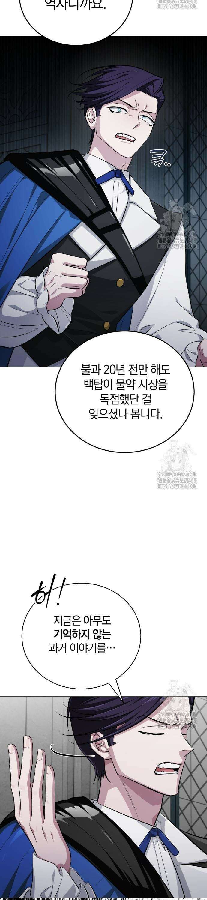 마탑의 문제아들 6화 : 좋은 말씀 전하러 왔습니다 19