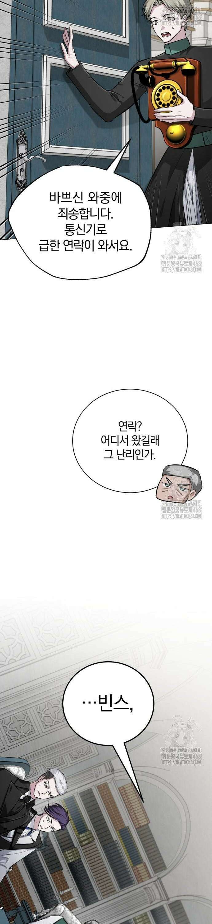 마탑의 문제아들 6화 : 좋은 말씀 전하러 왔습니다 23