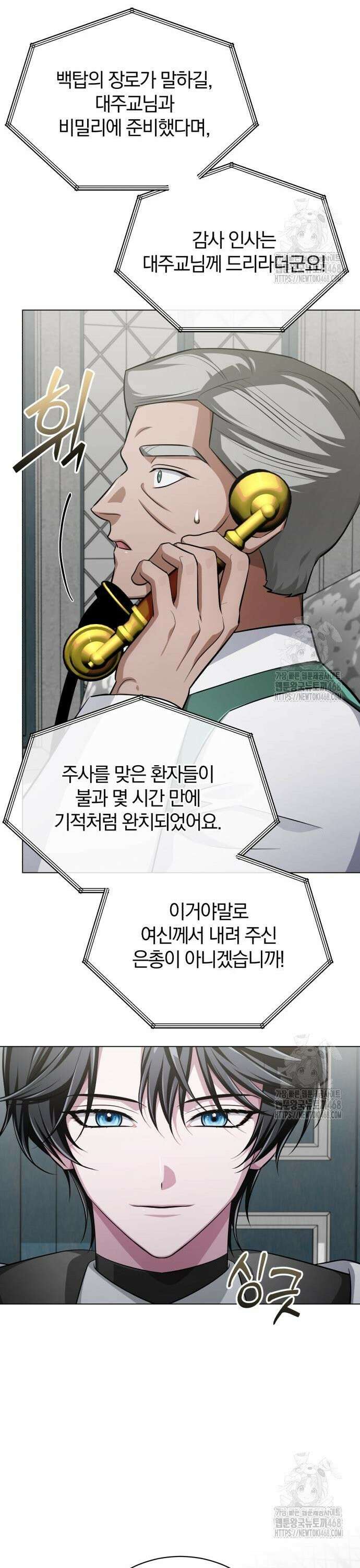 마탑의 문제아들 6화 : 좋은 말씀 전하러 왔습니다 27