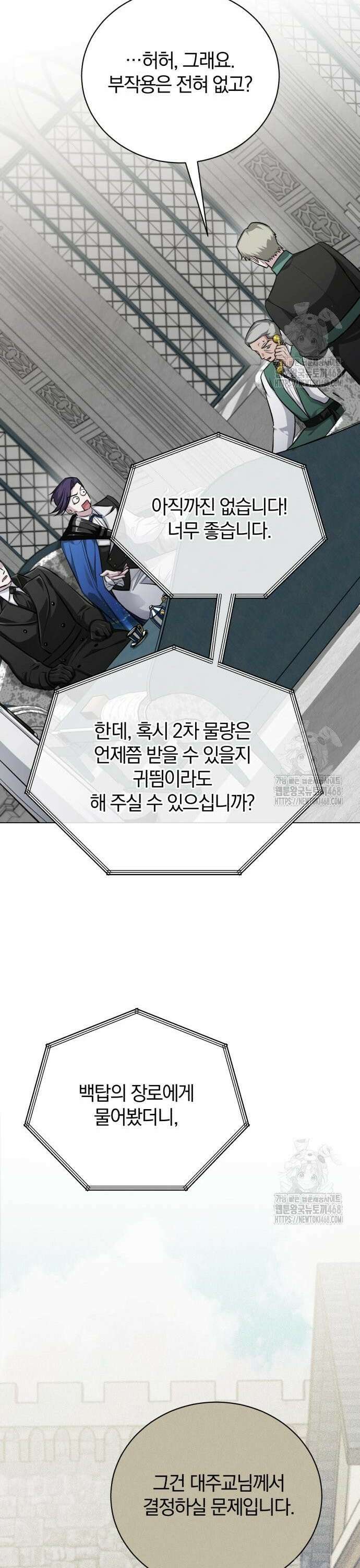 마탑의 문제아들 6화 : 좋은 말씀 전하러 왔습니다 28