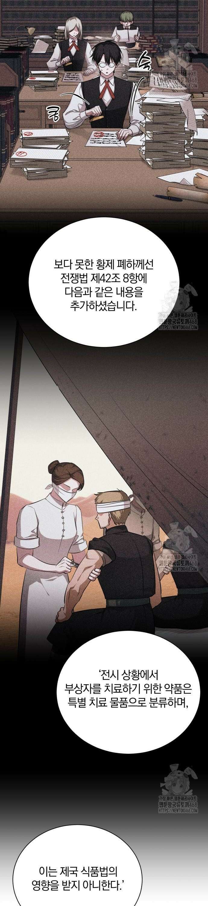 마탑의 문제아들 6화 : 좋은 말씀 전하러 왔습니다 34