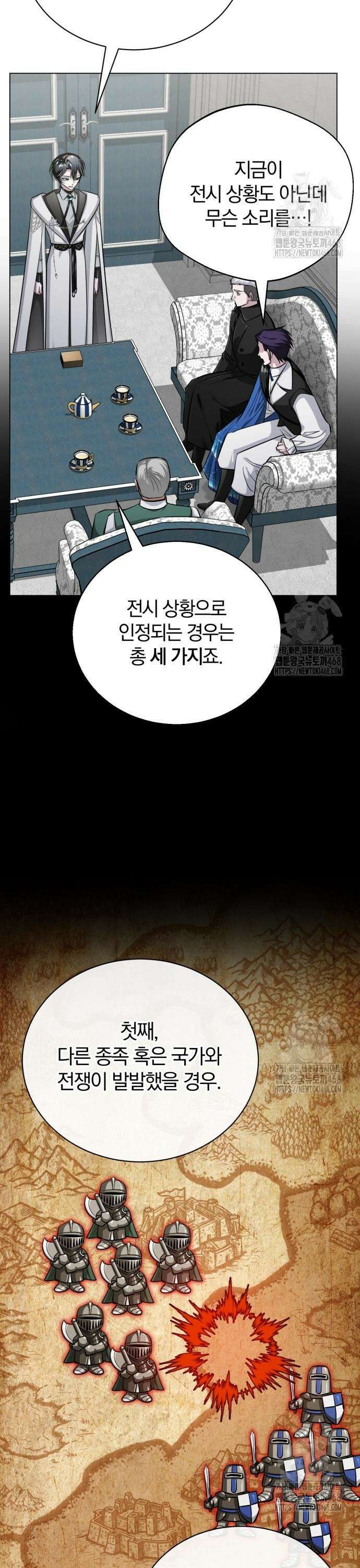 마탑의 문제아들 6화 : 좋은 말씀 전하러 왔습니다 35