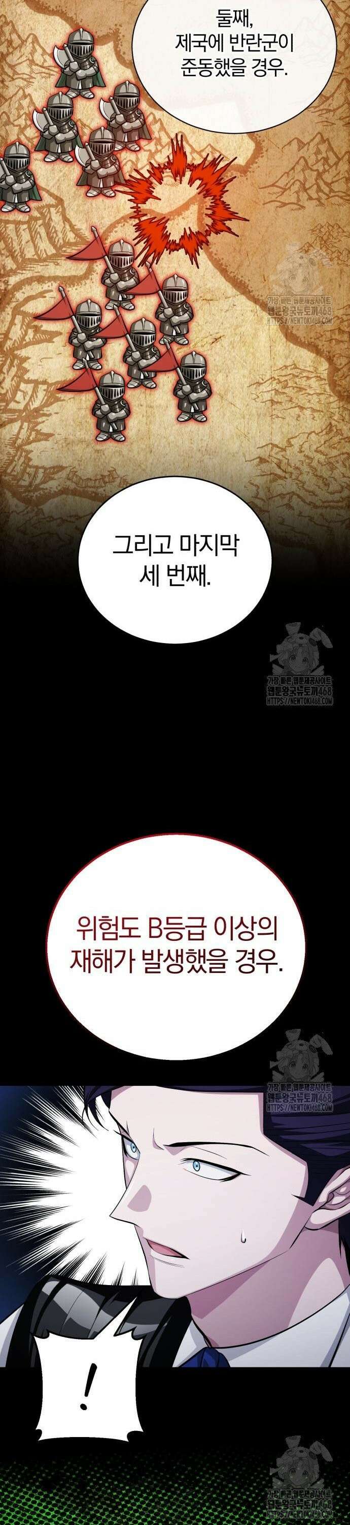마탑의 문제아들 6화 : 좋은 말씀 전하러 왔습니다 36