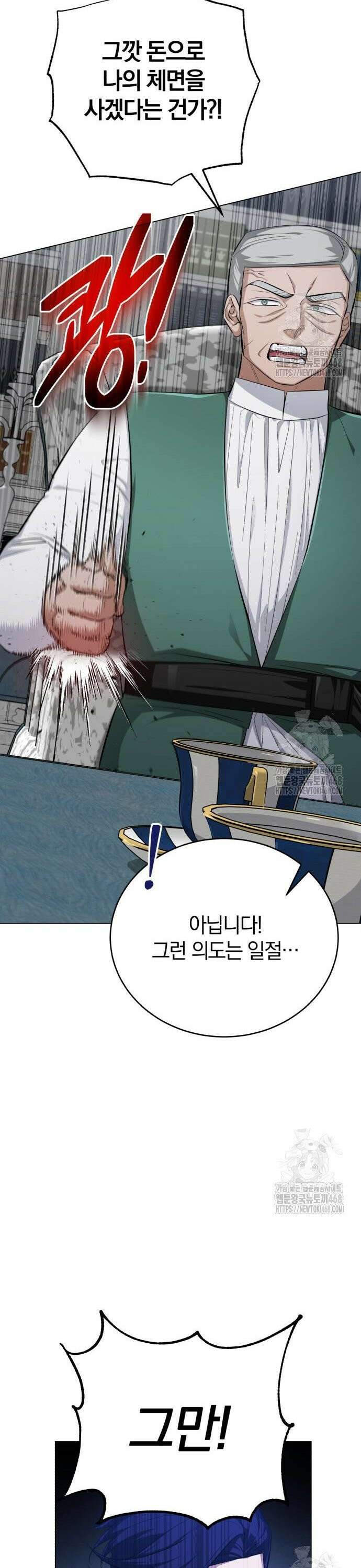 마탑의 문제아들 6화 : 좋은 말씀 전하러 왔습니다 40