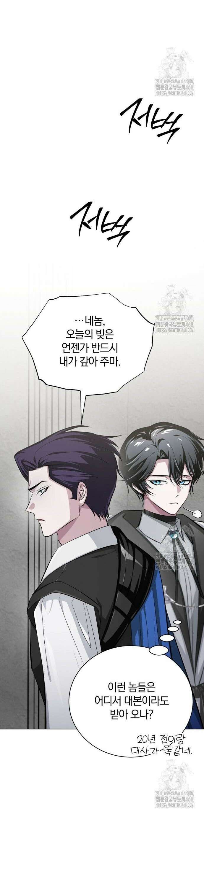 마탑의 문제아들 6화 : 좋은 말씀 전하러 왔습니다 42