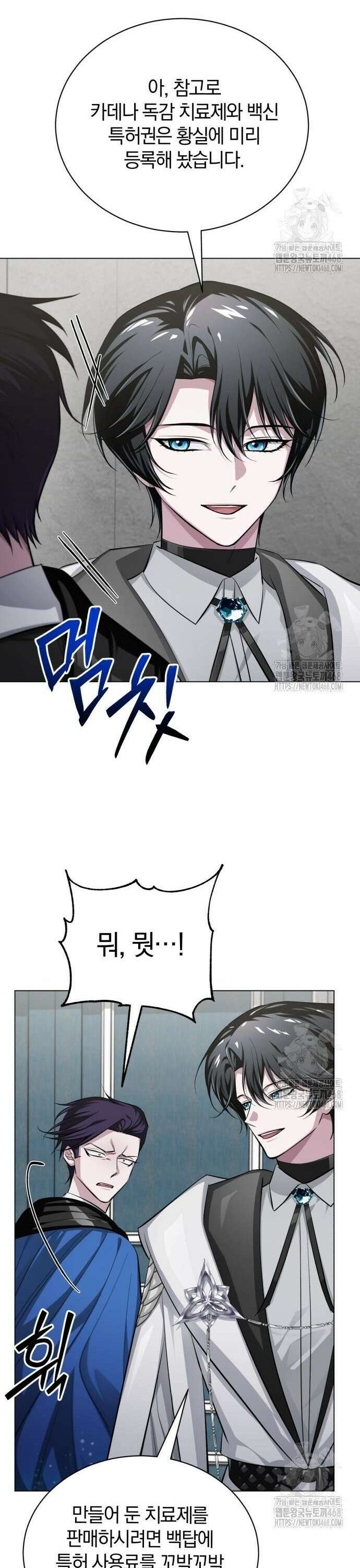 마탑의 문제아들 6화 : 좋은 말씀 전하러 왔습니다 43