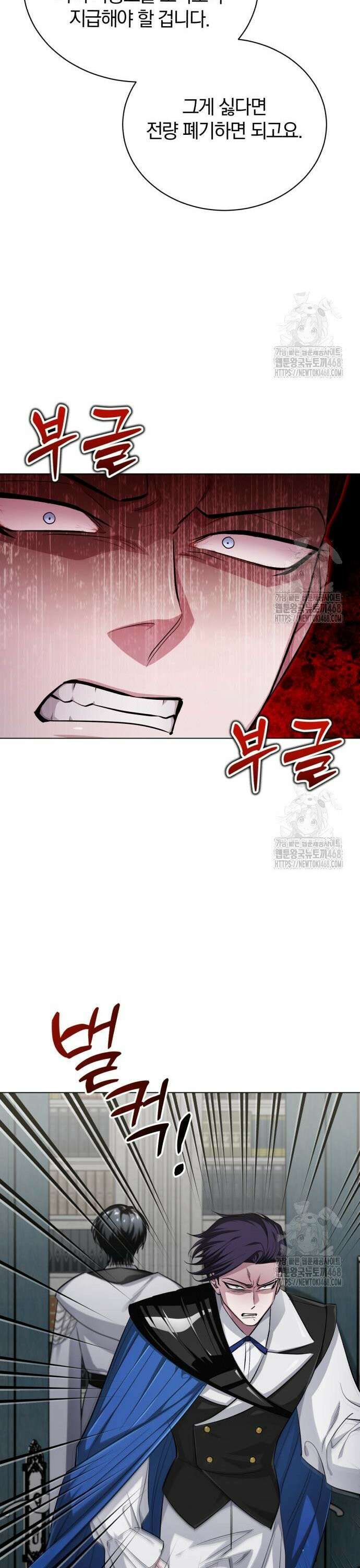 마탑의 문제아들 6화 : 좋은 말씀 전하러 왔습니다 44