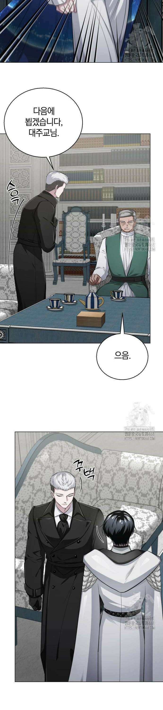 마탑의 문제아들 6화 : 좋은 말씀 전하러 왔습니다 45