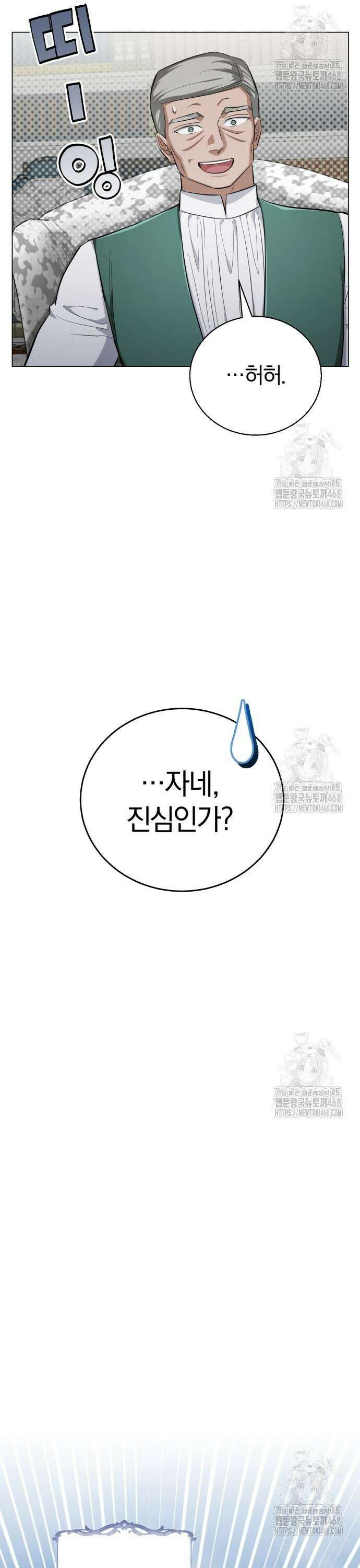 마탑의 문제아들 6화 : 좋은 말씀 전하러 왔습니다 53