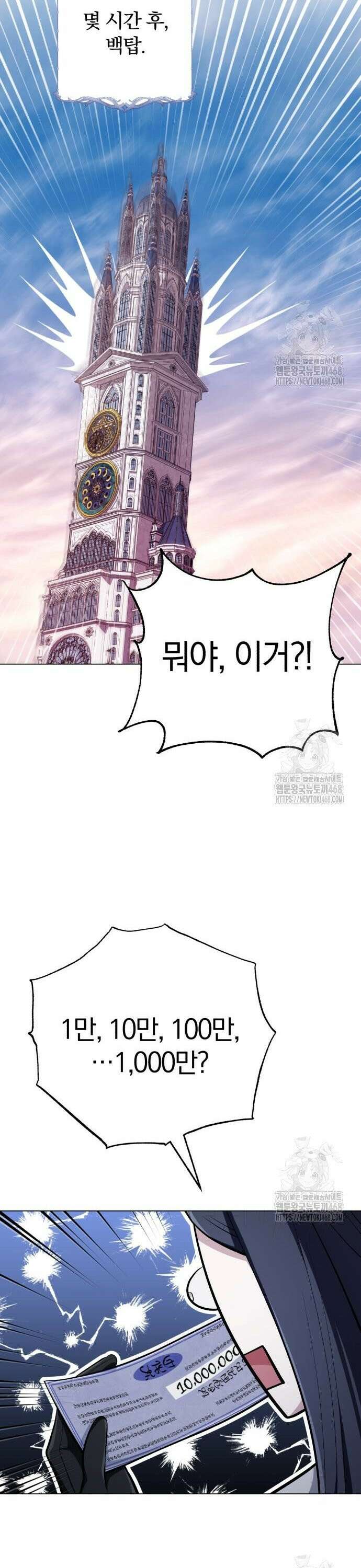 마탑의 문제아들 6화 : 좋은 말씀 전하러 왔습니다 54
