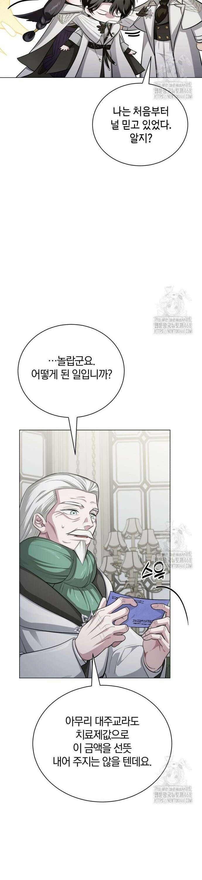 마탑의 문제아들 6화 : 좋은 말씀 전하러 왔습니다 56