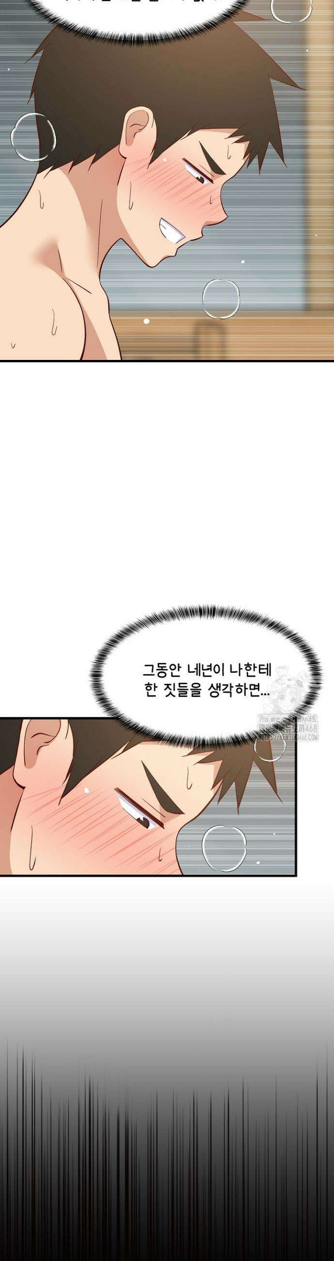 성적떡상 56화 2