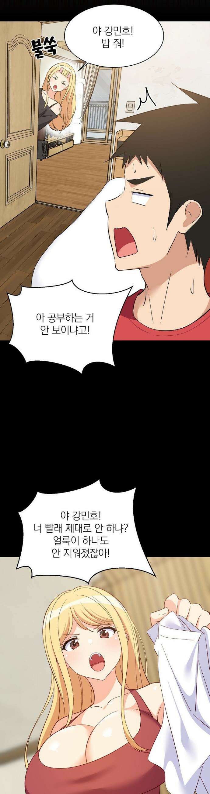 성적떡상 56화 3