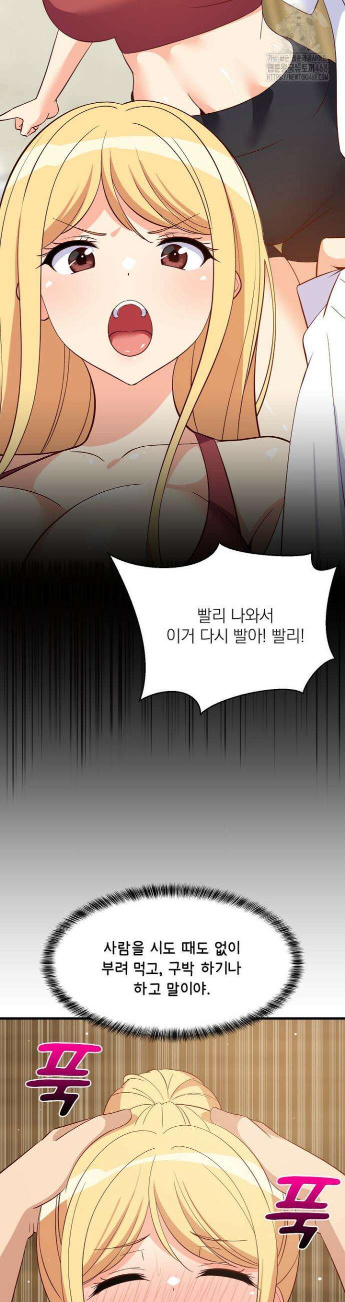 성적떡상 56화 4