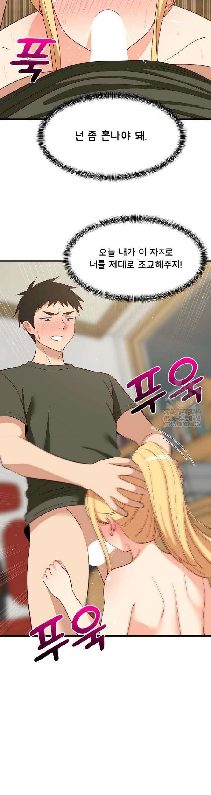 성적떡상 56화 5