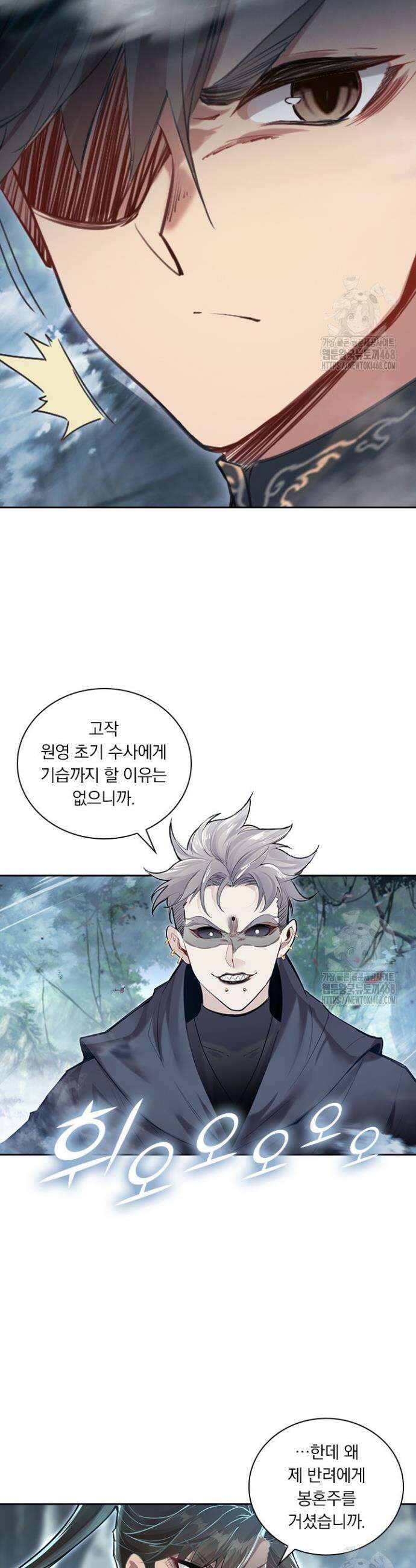학사신공 354화 4