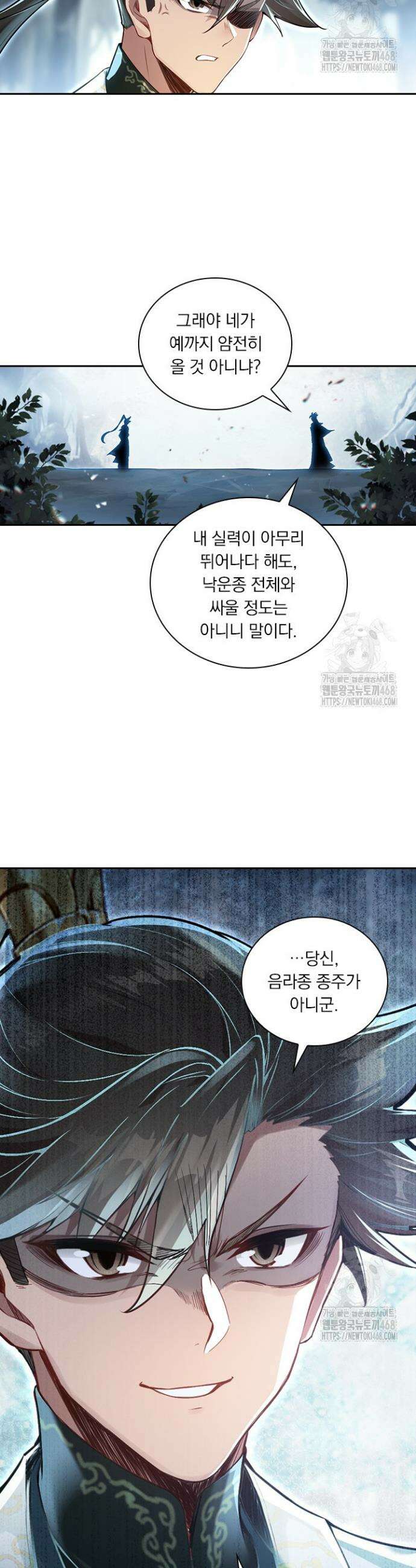 학사신공 354화 5