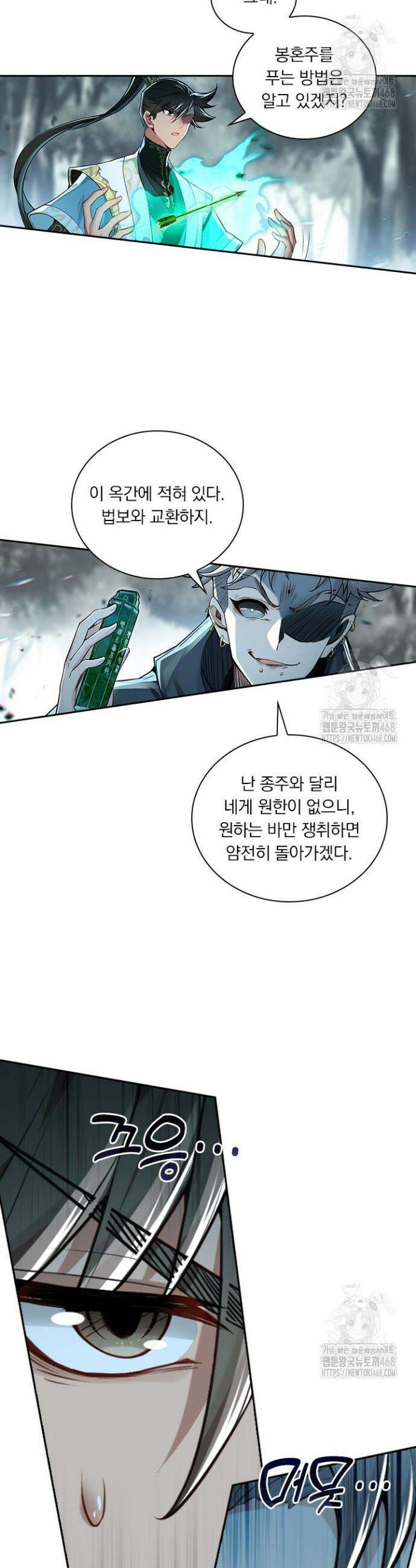 학사신공 354화 7