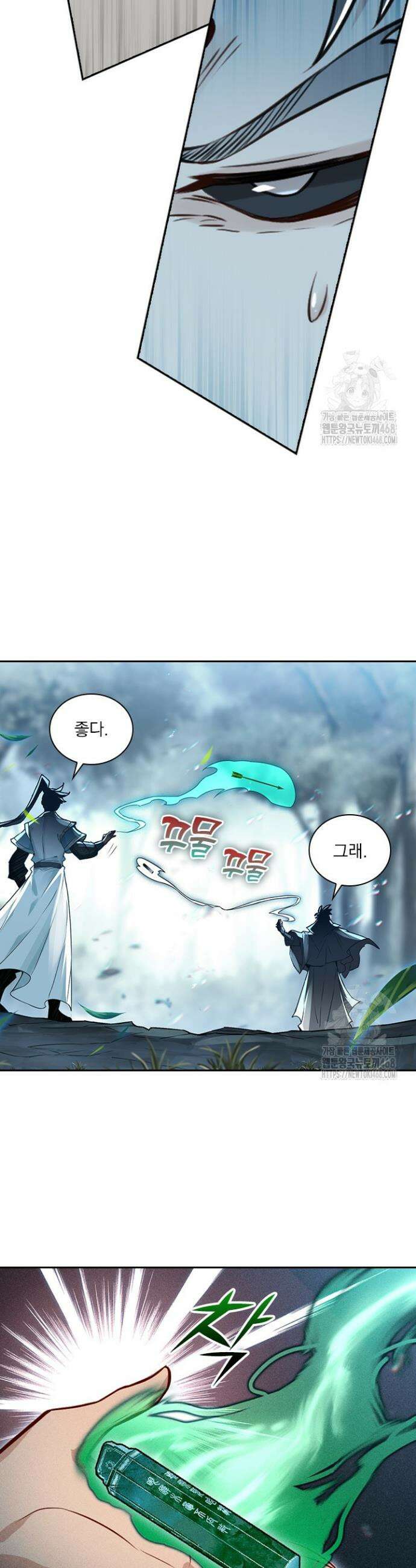 학사신공 354화 8