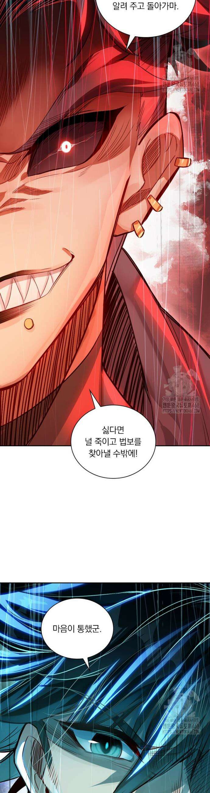 학사신공 354화 11