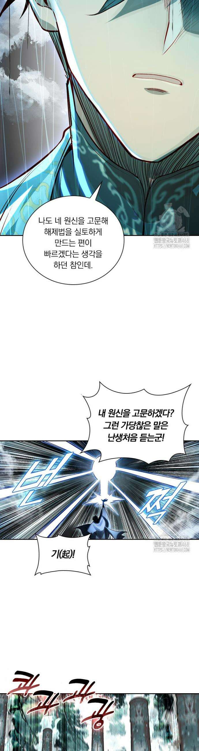학사신공 354화 12