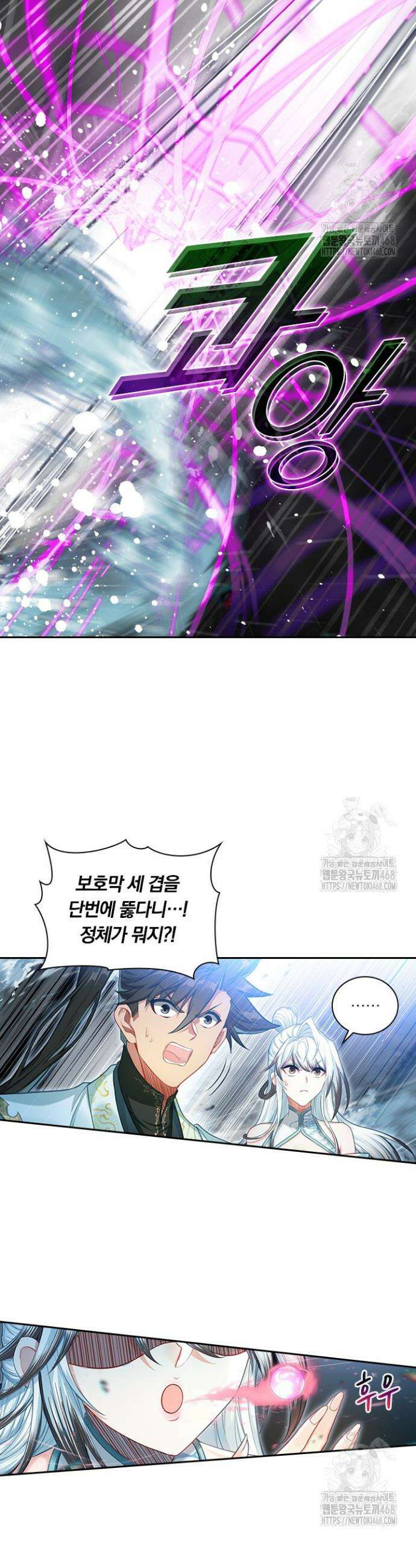 학사신공 354화 15