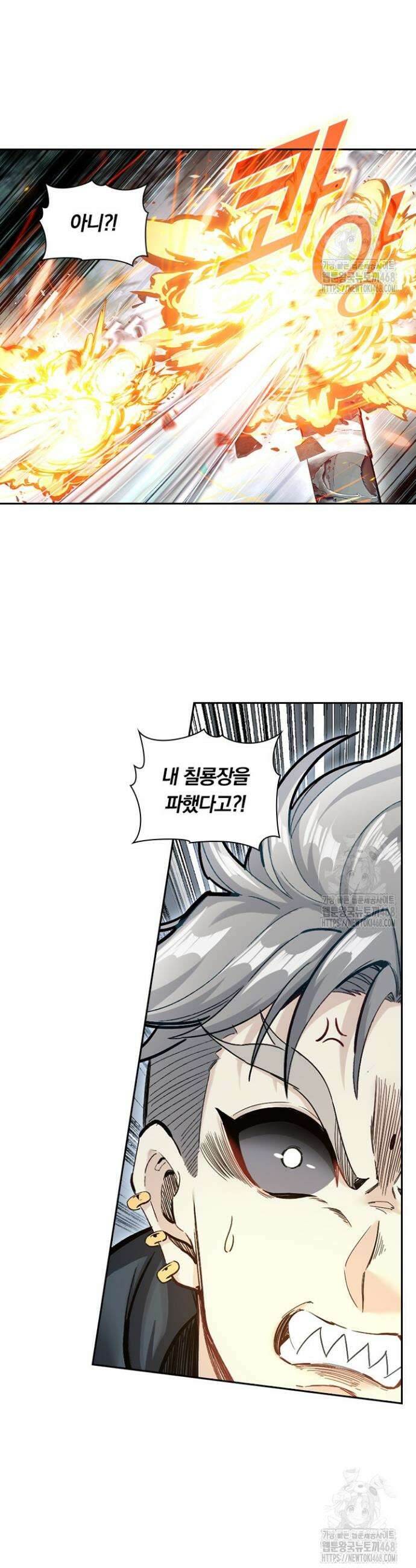학사신공 354화 17