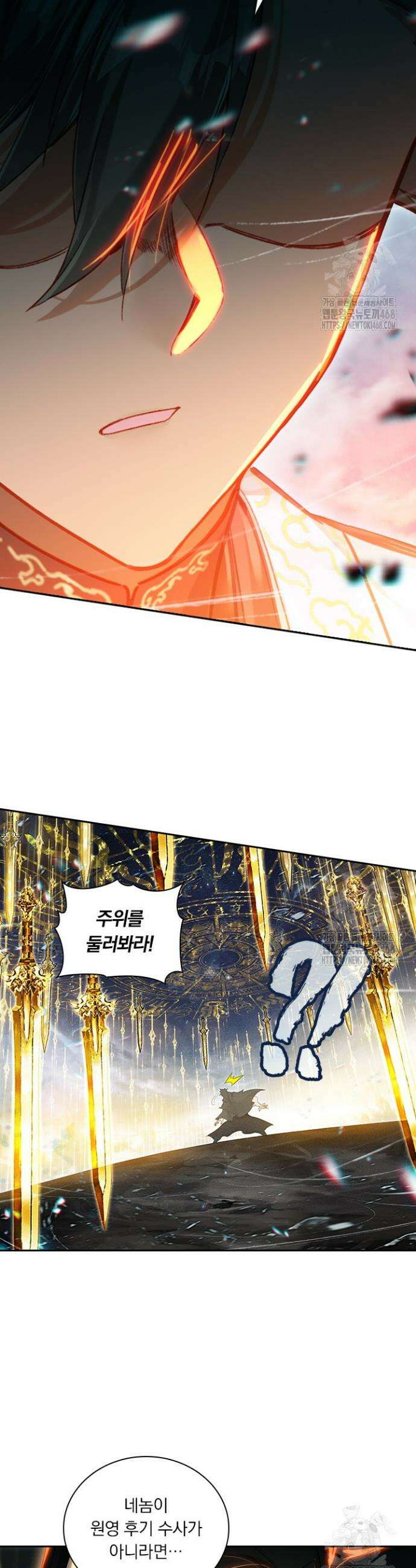 학사신공 354화 19
