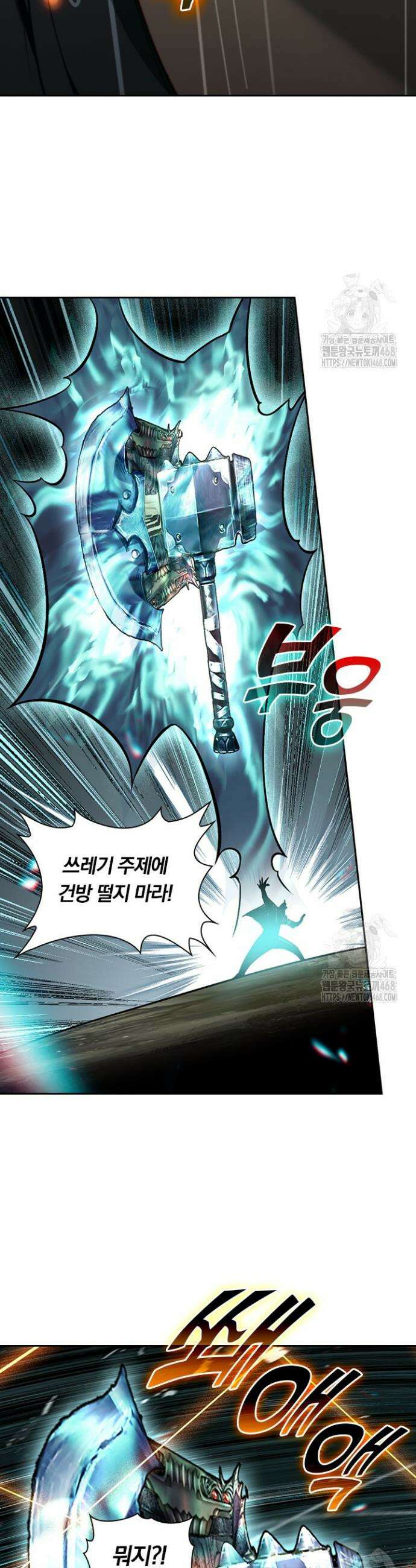 학사신공 354화 21