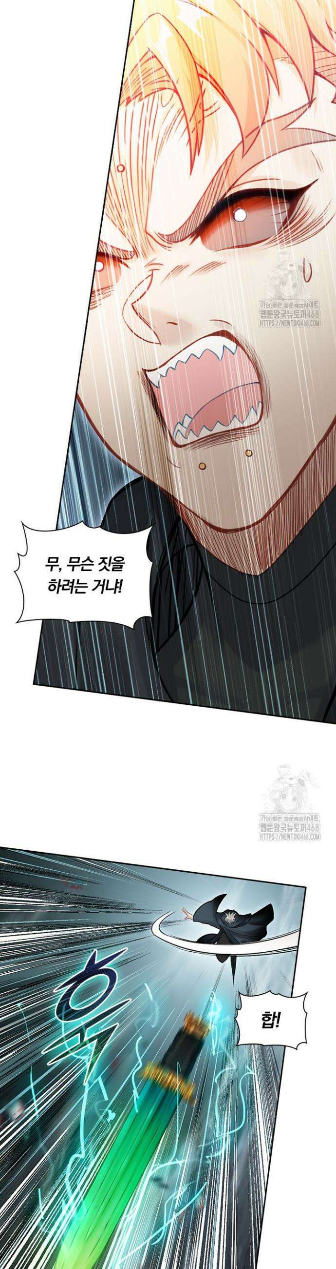 학사신공 354화 23