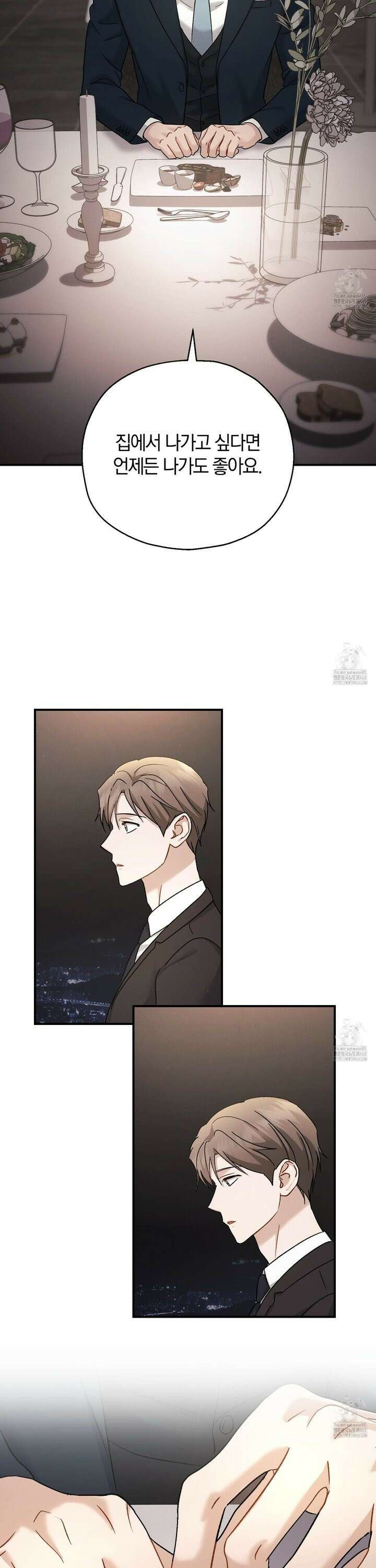 그 기억의 끝에 73화 2
