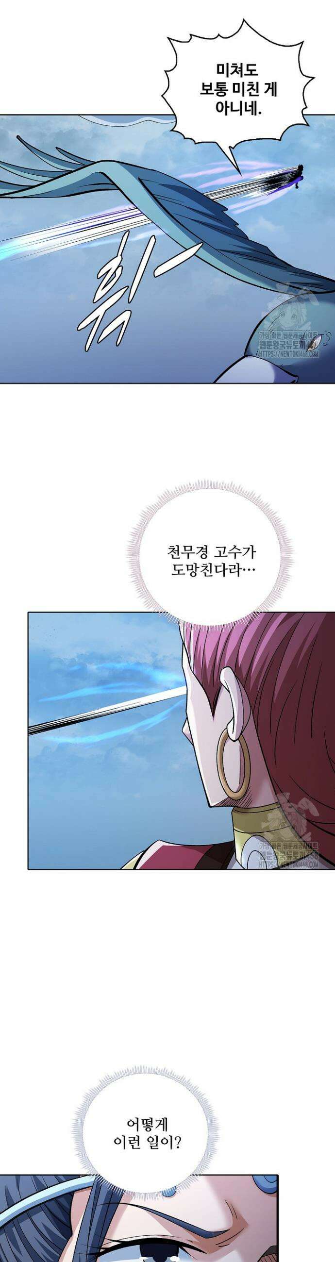절세무신 555화 8