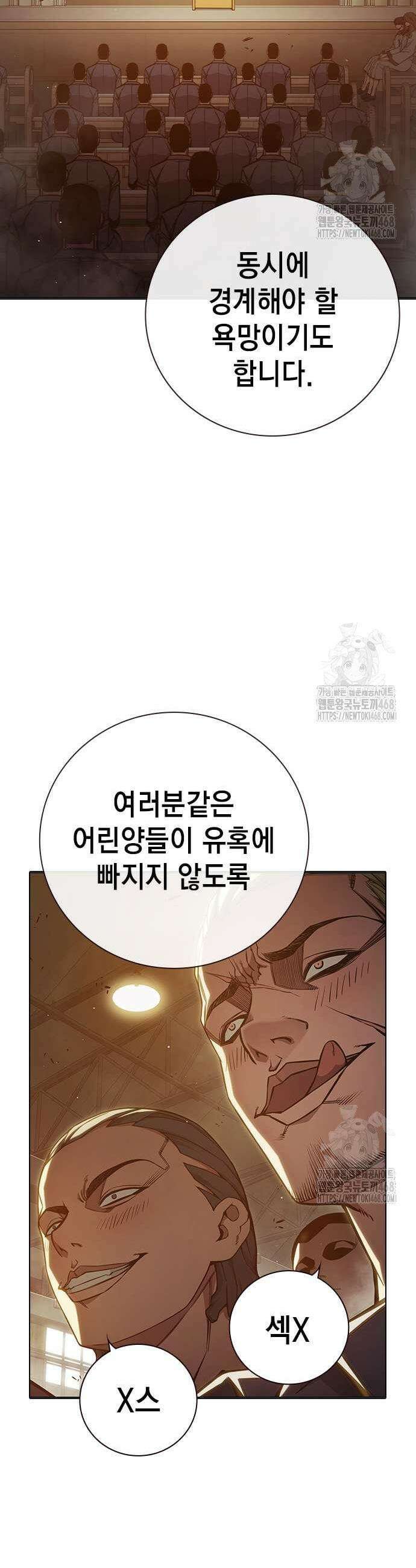 소년교도소 44화 3