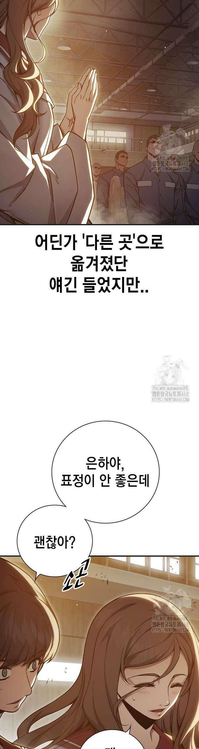 소년교도소 44화 6