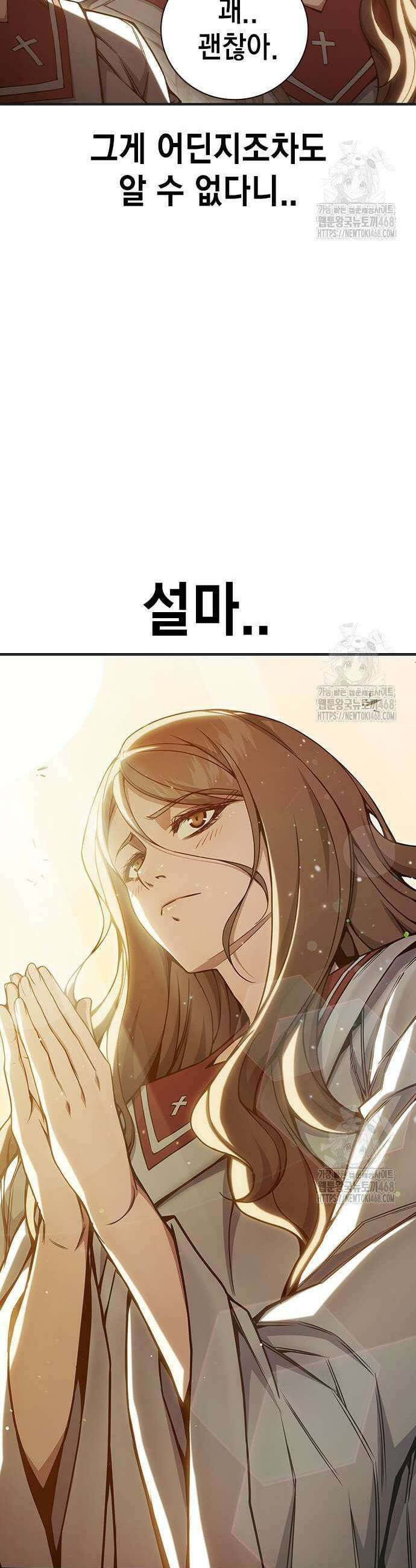 소년교도소 44화 7