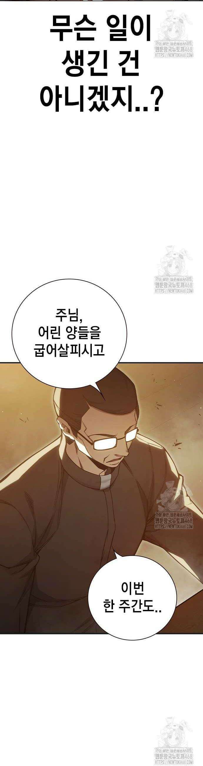 소년교도소 44화 8
