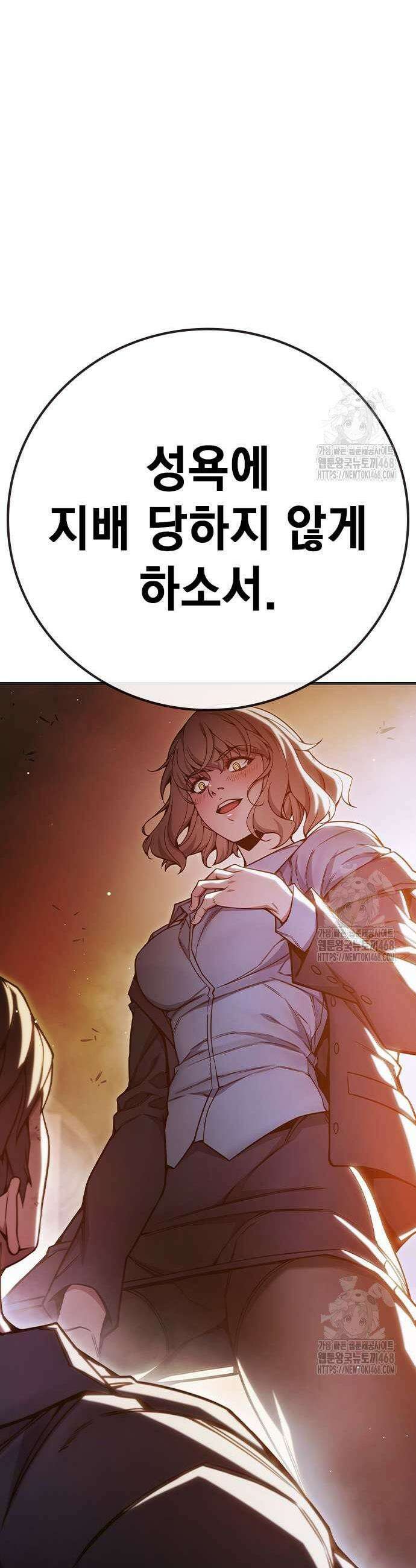소년교도소 44화 9