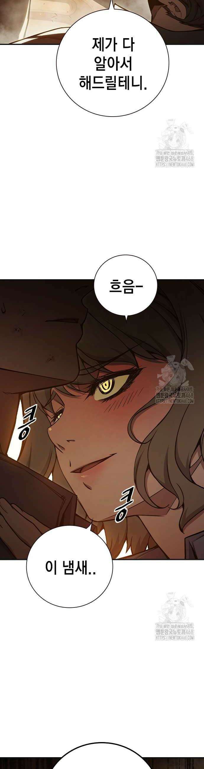 소년교도소 44화 13