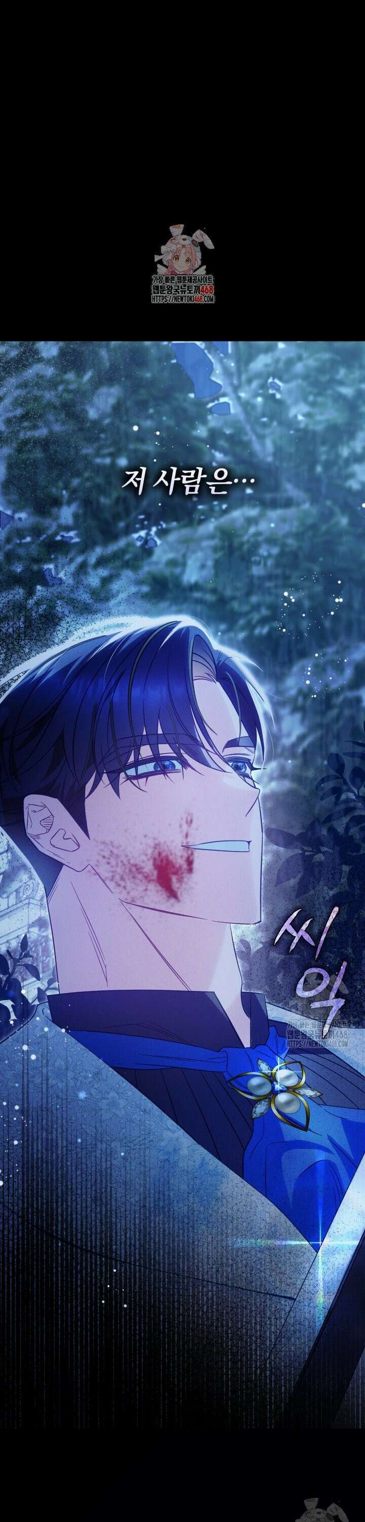 여보, 그건 당신의 오해 같은데요 3화 1