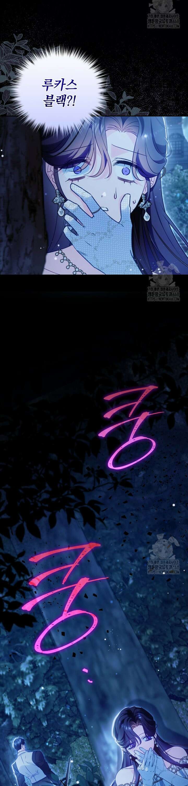 여보, 그건 당신의 오해 같은데요 3화 2
