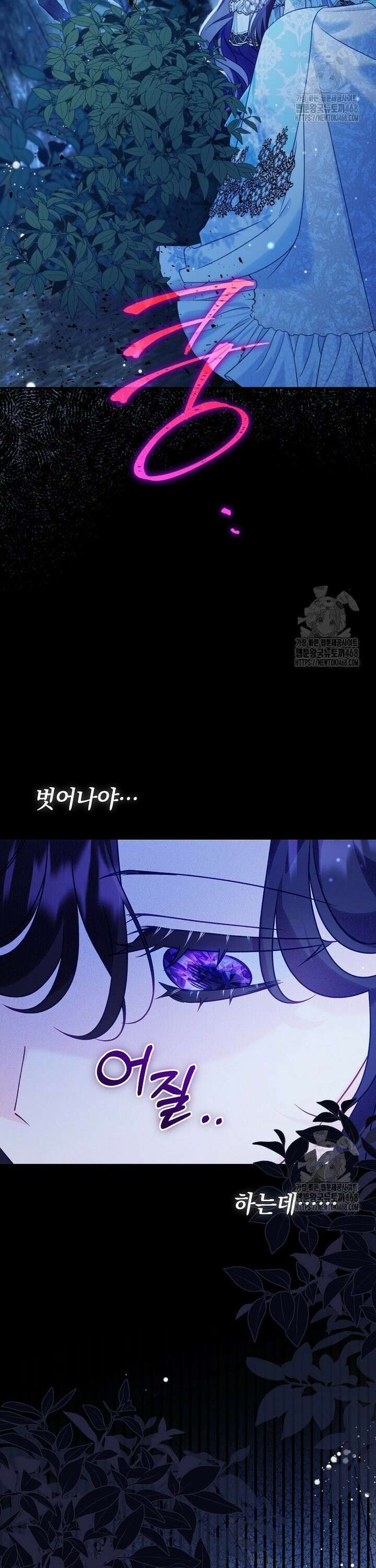 여보, 그건 당신의 오해 같은데요 3화 3