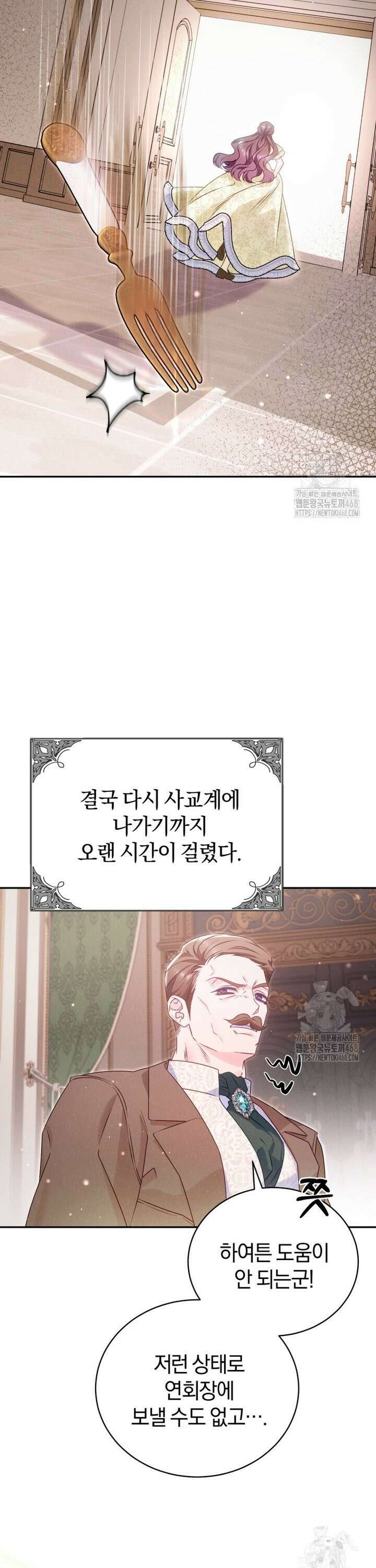 여보, 그건 당신의 오해 같은데요 3화 9