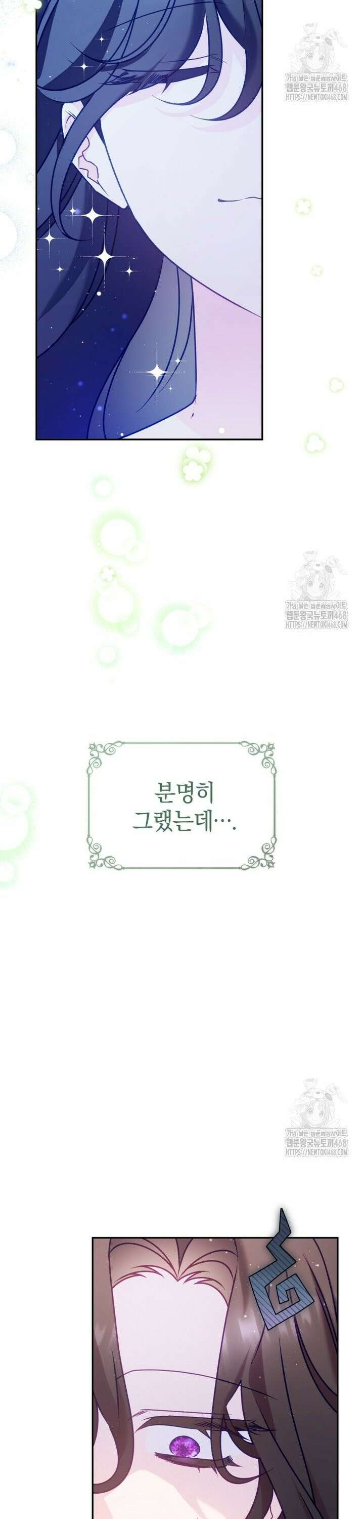 여보, 그건 당신의 오해 같은데요 3화 11
