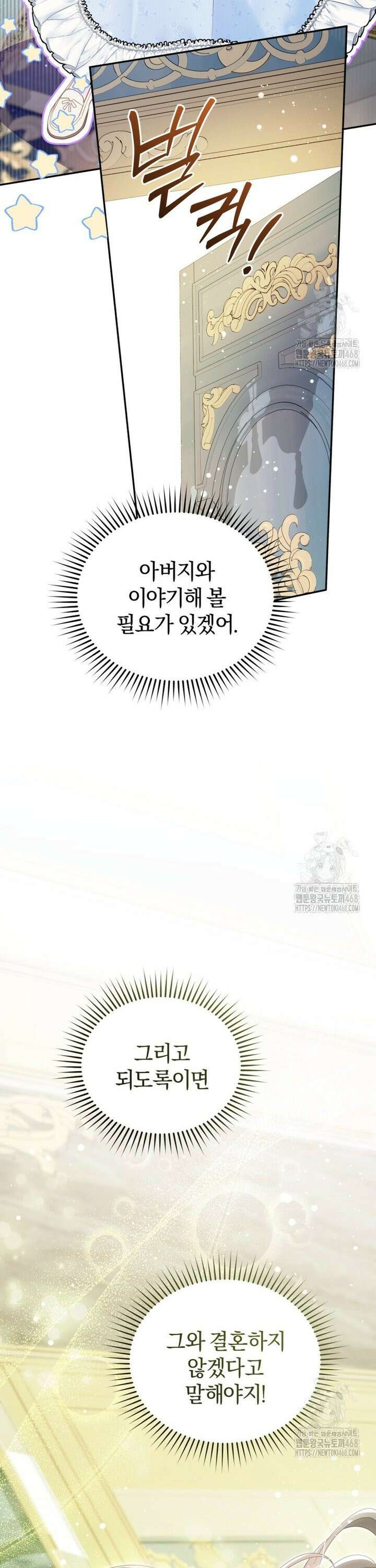 여보, 그건 당신의 오해 같은데요 3화 15