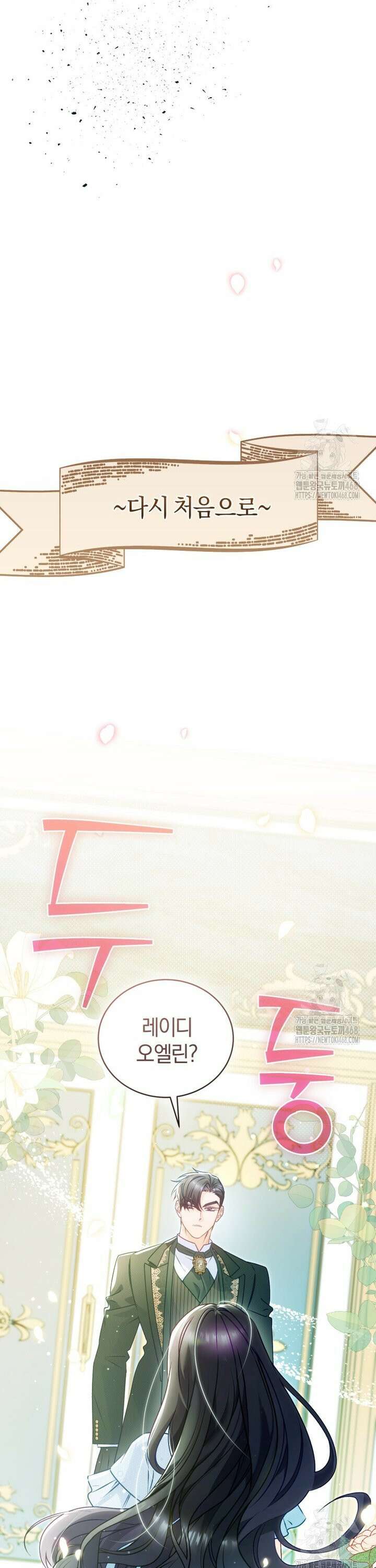 여보, 그건 당신의 오해 같은데요 3화 17