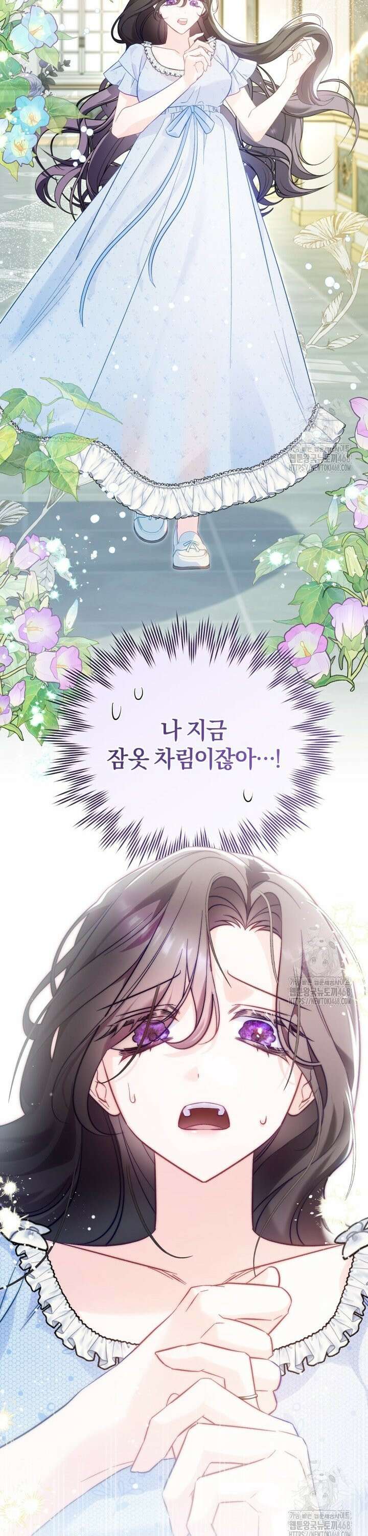 여보, 그건 당신의 오해 같은데요 3화 25