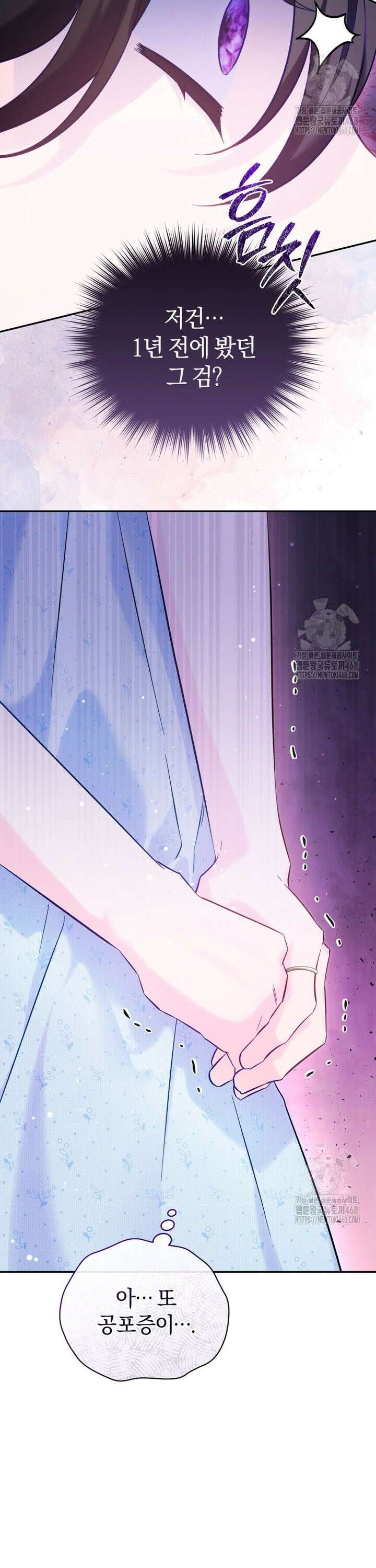 여보, 그건 당신의 오해 같은데요 3화 28