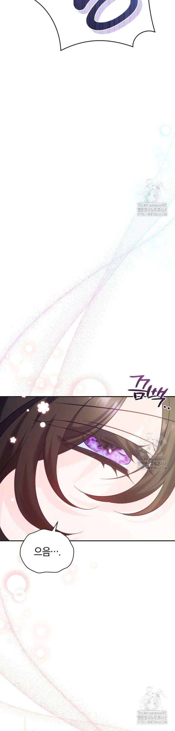 여보, 그건 당신의 오해 같은데요 3화 33