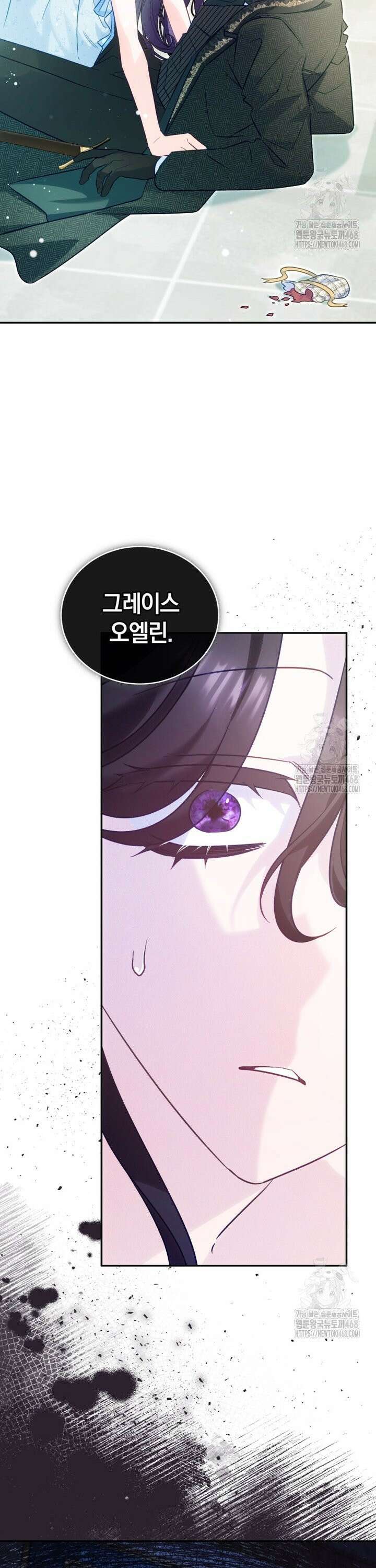 여보, 그건 당신의 오해 같은데요 3화 38