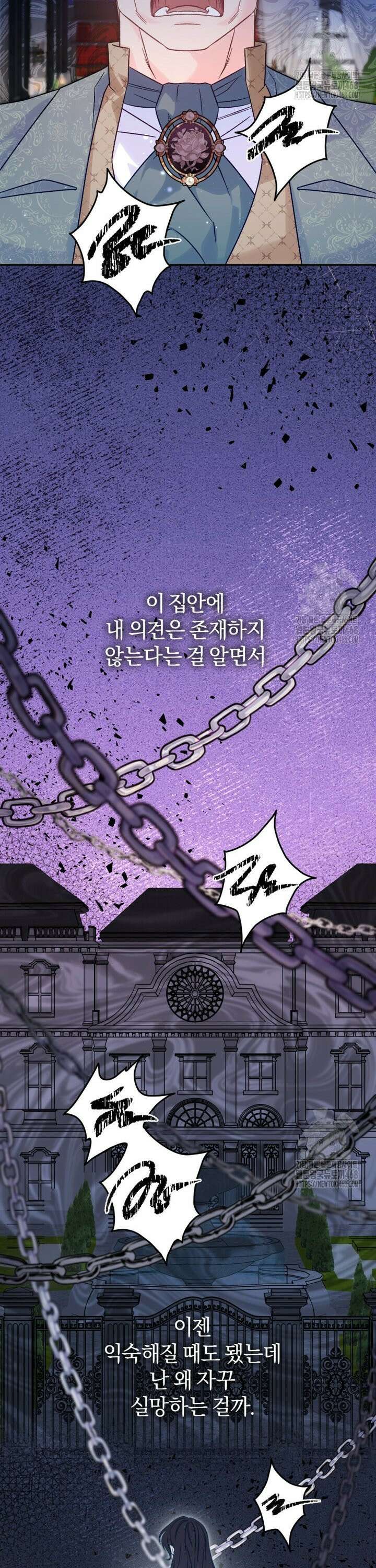 여보, 그건 당신의 오해 같은데요 3화 44